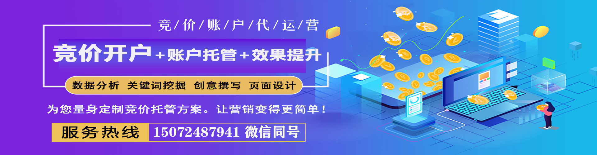 淄博sem怎么做
