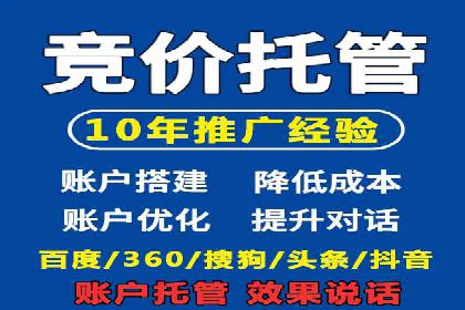 案例解析：专业竞价推广代运营团队实操